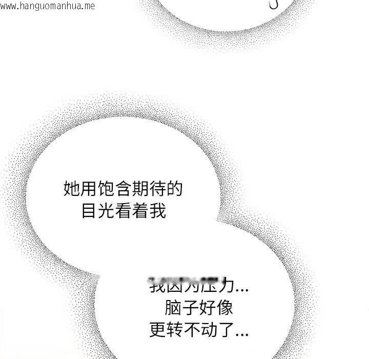 韩国漫画硬也要拍完韩漫_硬也要拍完-第8话在线免费阅读-韩国漫画-第21张图片