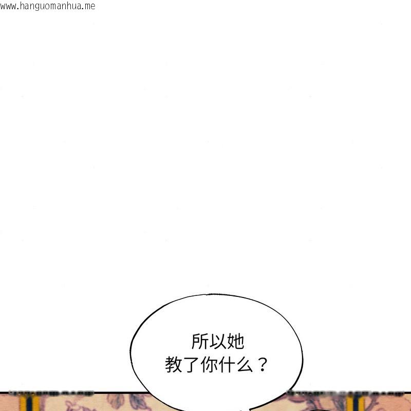 韩国漫画狂眼韩漫_狂眼-第81话在线免费阅读-韩国漫画-第4张图片