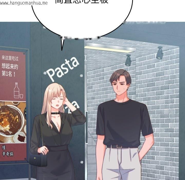 韩国漫画少爷的替身韩漫_少爷的替身-第20话在线免费阅读-韩国漫画-第29张图片