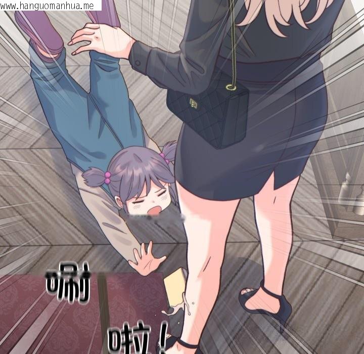 韩国漫画少爷的替身韩漫_少爷的替身-第20话在线免费阅读-韩国漫画-第111张图片