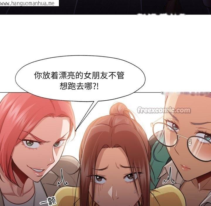 韩国漫画换身恋人韩漫_换身恋人-第14话在线免费阅读-韩国漫画-第45张图片