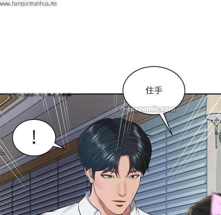 韩国漫画财阀家的女婿韩漫_财阀家的女婿-第48话在线免费阅读-韩国漫画-第140张图片