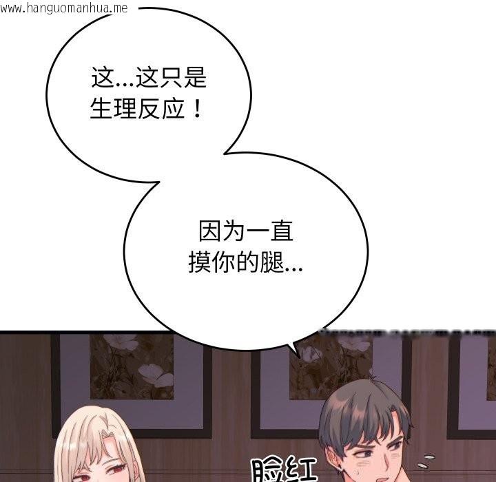韩国漫画少爷的替身韩漫_少爷的替身-第20话在线免费阅读-韩国漫画-第170张图片