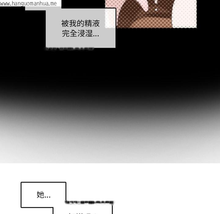 韩国漫画无与伦比的日常韩漫_无与伦比的日常-第23话在线免费阅读-韩国漫画-第69张图片