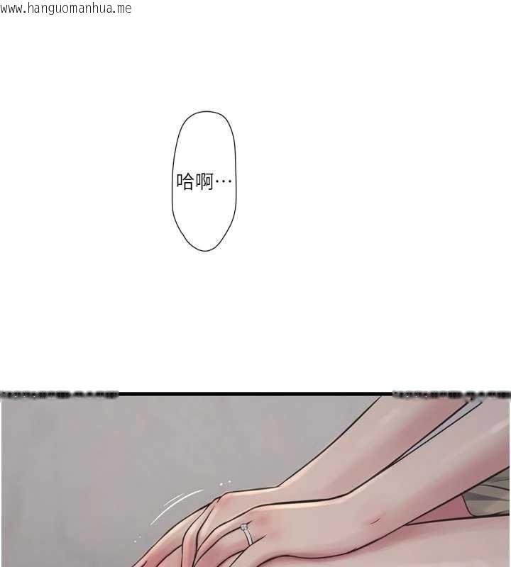 韩国漫画水电工日志韩漫_水电工日志-第105话-背地里坏坏好刺激在线免费阅读-韩国漫画-第3张图片