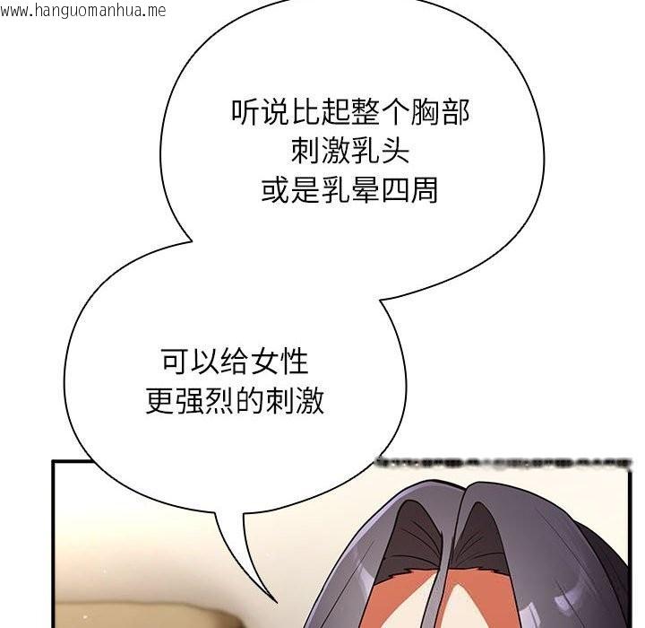 韩国漫画硬也要拍完韩漫_硬也要拍完-第8话在线免费阅读-韩国漫画-第78张图片