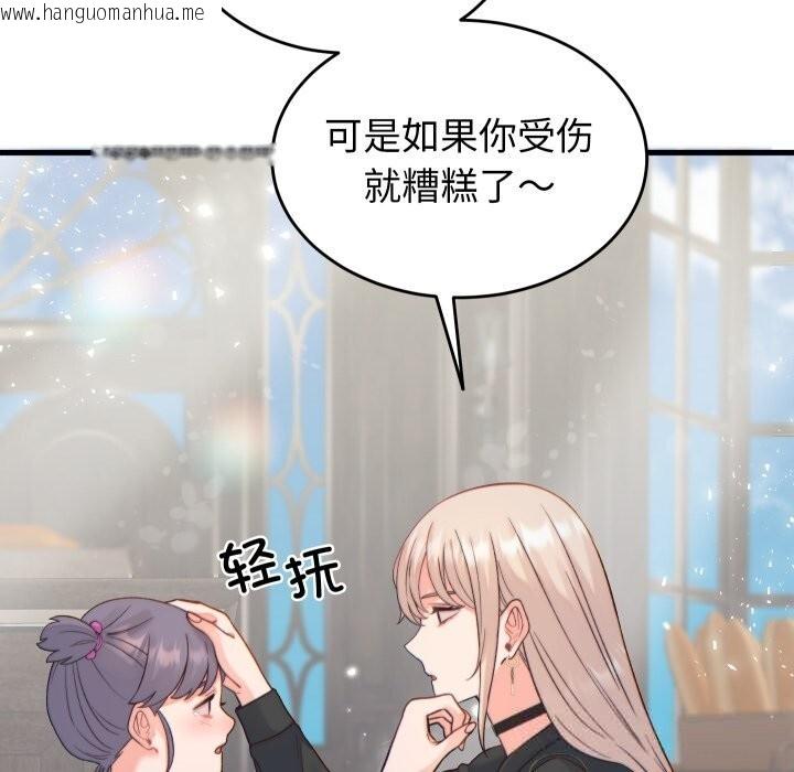 韩国漫画少爷的替身韩漫_少爷的替身-第20话在线免费阅读-韩国漫画-第128张图片