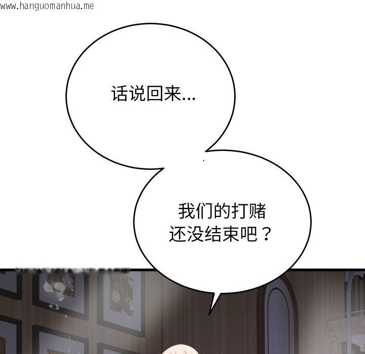 韩国漫画少爷的替身韩漫_少爷的替身-第20话在线免费阅读-韩国漫画-第174张图片