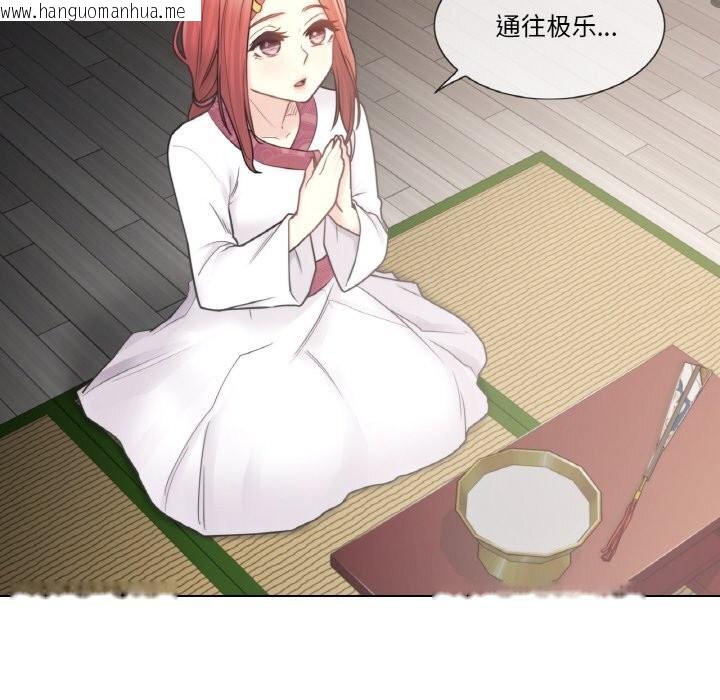 韩国漫画轻触!-解除封印韩漫_轻触!-解除封印-第27话在线免费阅读-韩国漫画-第88张图片