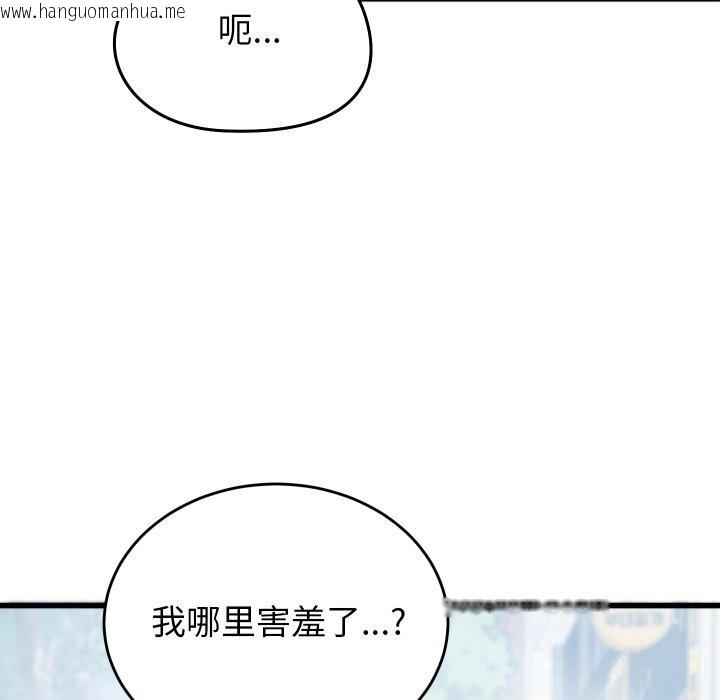 韩国漫画少爷的替身韩漫_少爷的替身-第20话在线免费阅读-韩国漫画-第49张图片