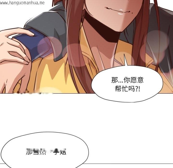 韩国漫画换身恋人韩漫_换身恋人-第14话在线免费阅读-韩国漫画-第113张图片