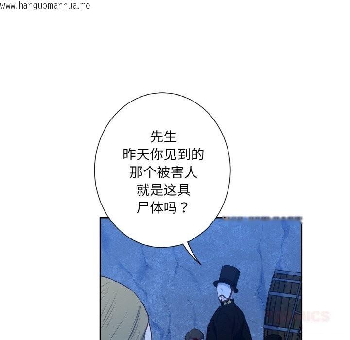 韩国漫画吉赛儿之血韩漫_吉赛儿之血-第19话在线免费阅读-韩国漫画-第45张图片