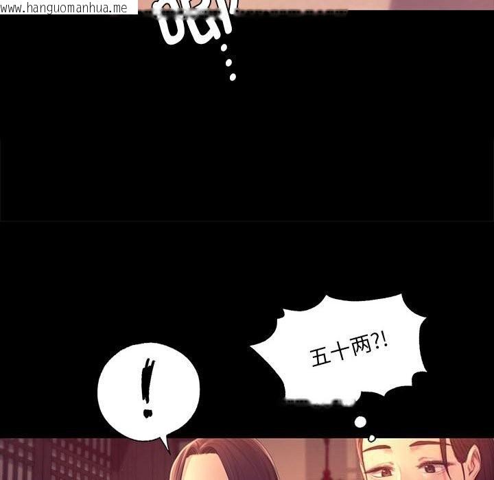 韩国漫画小姐韩漫_小姐-第89话在线免费阅读-韩国漫画-第127张图片
