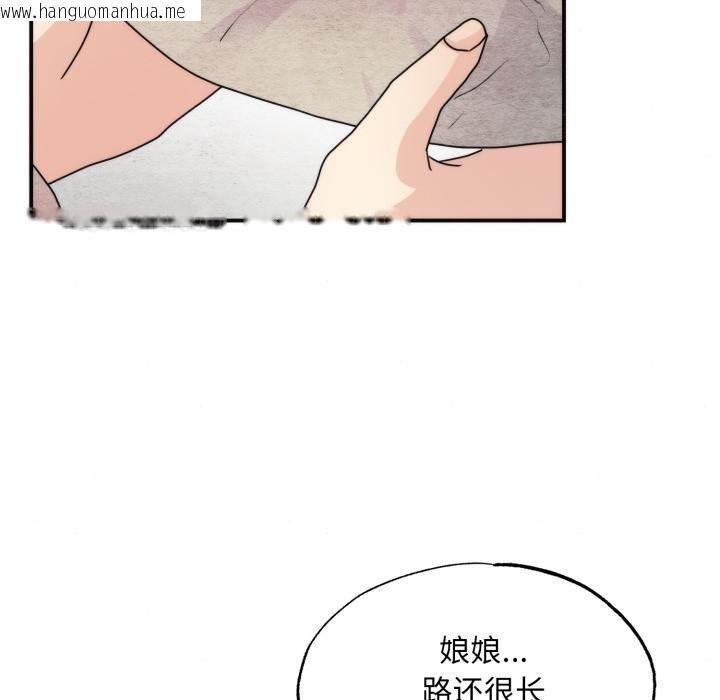 韩国漫画狂眼韩漫_狂眼-第79话在线免费阅读-韩国漫画-第104张图片