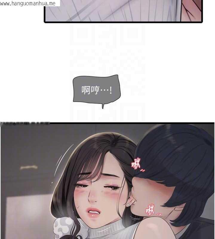 韩国漫画水电工日志韩漫_水电工日志-第105话-背地里坏坏好刺激在线免费阅读-韩国漫画-第89张图片