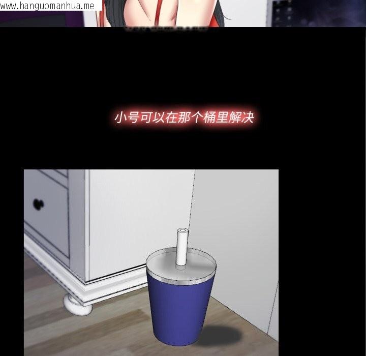 韩国漫画隐秘的同居韩漫_隐秘的同居-第4话在线免费阅读-韩国漫画-第43张图片