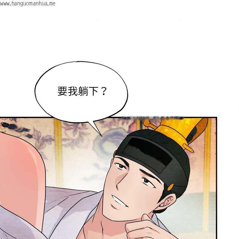韩国漫画狂眼韩漫_狂眼-第81话在线免费阅读-韩国漫画-第1张图片