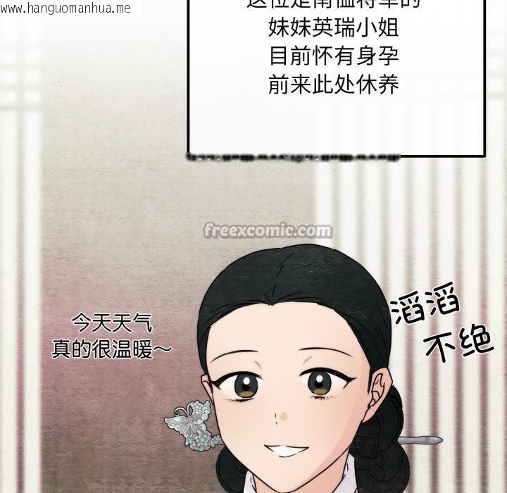韩国漫画狂眼韩漫_狂眼-第79话在线免费阅读-韩国漫画-第14张图片