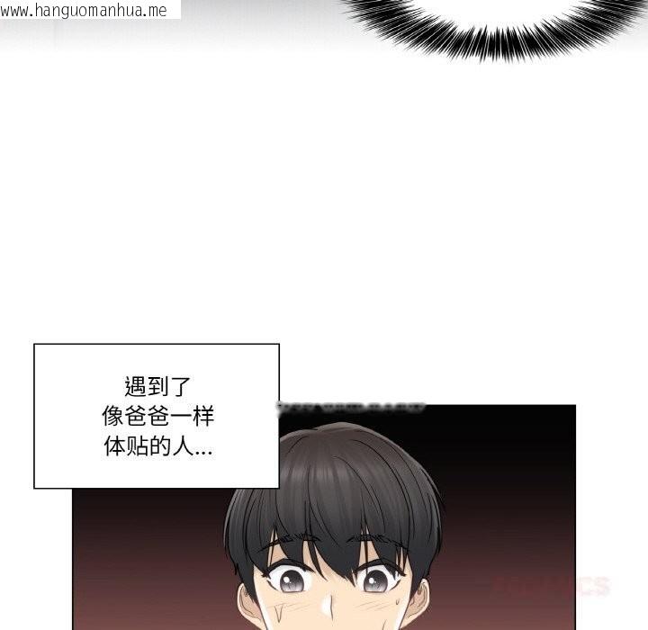 韩国漫画轻触!-解除封印韩漫_轻触!-解除封印-第27话在线免费阅读-韩国漫画-第68张图片