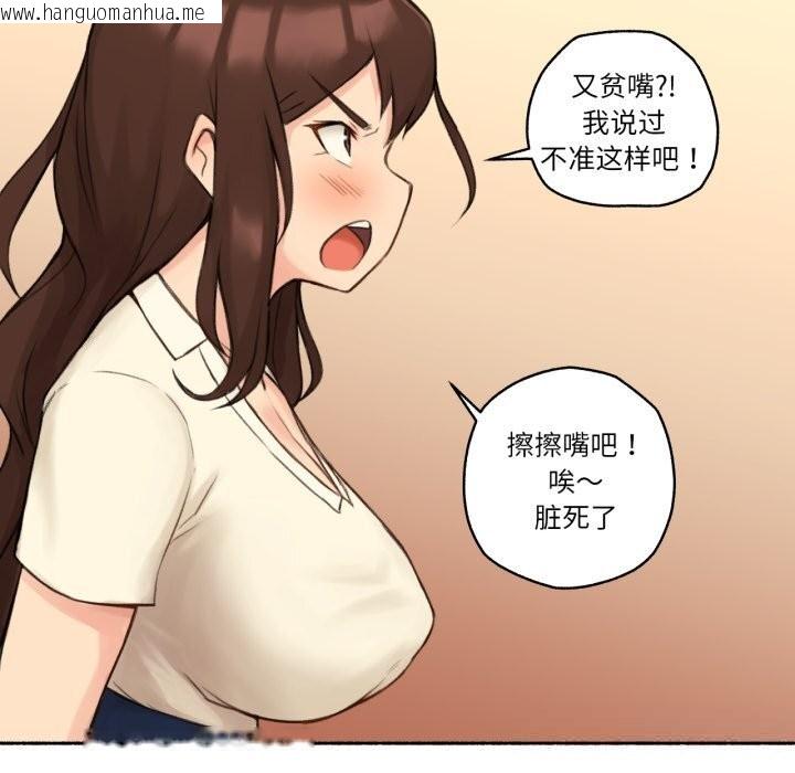 韩国漫画难以置信的故事！韩漫_难以置信的故事！-第11话在线免费阅读-韩国漫画-第55张图片