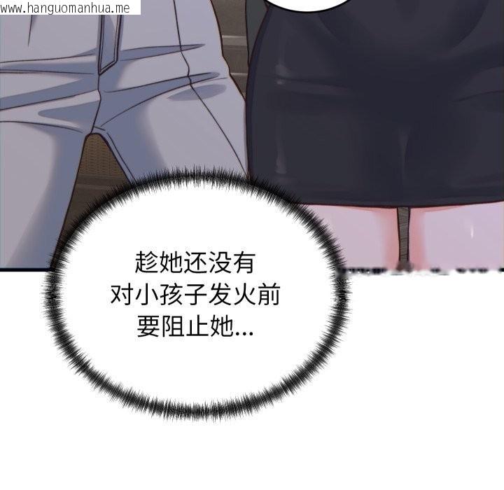 韩国漫画少爷的替身韩漫_少爷的替身-第20话在线免费阅读-韩国漫画-第119张图片