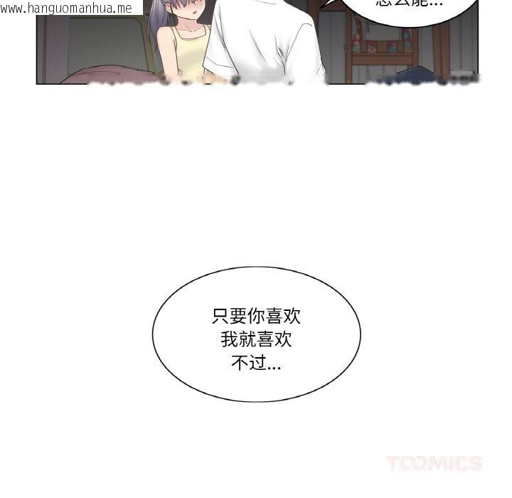 韩国漫画轻触!-解除封印韩漫_轻触!-解除封印-第27话在线免费阅读-韩国漫画-第44张图片