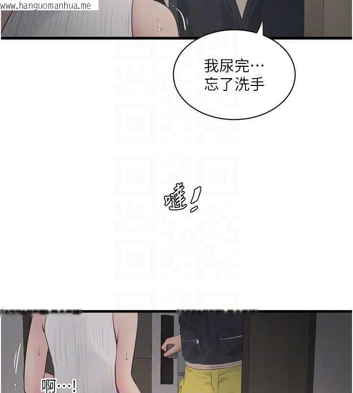 韩国漫画水电工日志韩漫_水电工日志-第105话-背地里坏坏好刺激在线免费阅读-韩国漫画-第34张图片