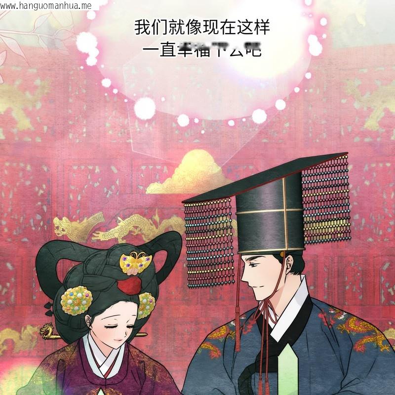 韩国漫画狂眼韩漫_狂眼-第80话在线免费阅读-韩国漫画-第77张图片