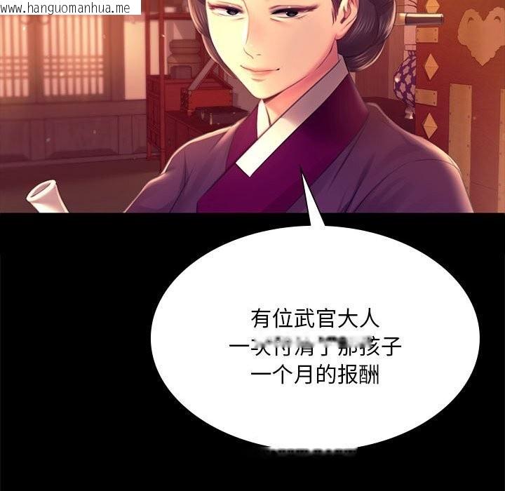 韩国漫画小姐韩漫_小姐-第89话在线免费阅读-韩国漫画-第85张图片