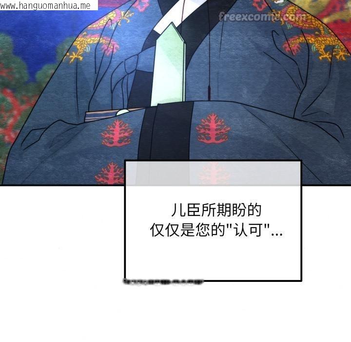 韩国漫画狂眼韩漫_狂眼-第79话在线免费阅读-韩国漫画-第70张图片