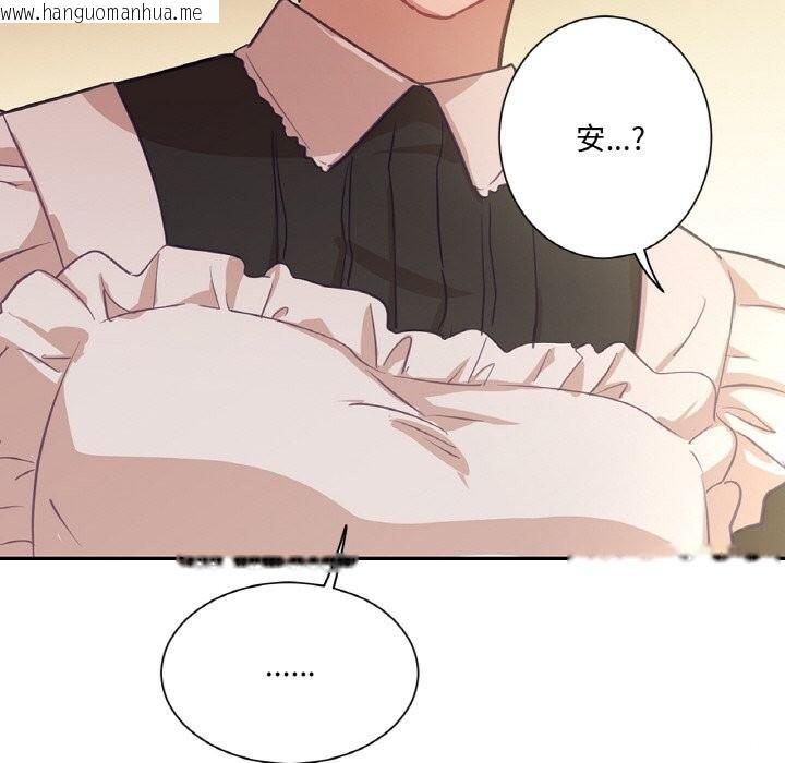 韩国漫画吉赛儿之血韩漫_吉赛儿之血-第19话在线免费阅读-韩国漫画-第71张图片