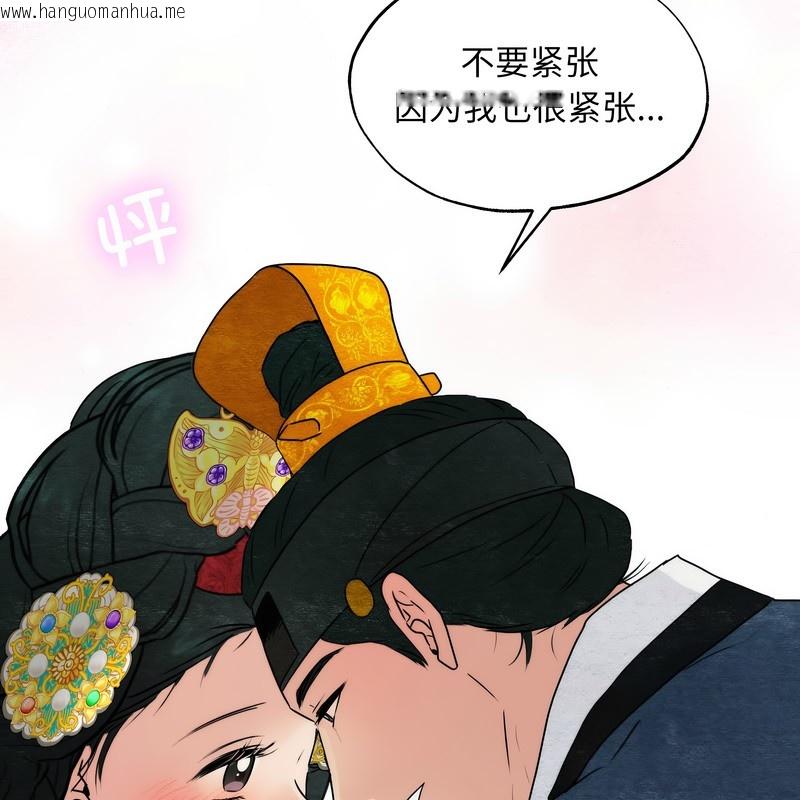 韩国漫画狂眼韩漫_狂眼-第80话在线免费阅读-韩国漫画-第103张图片