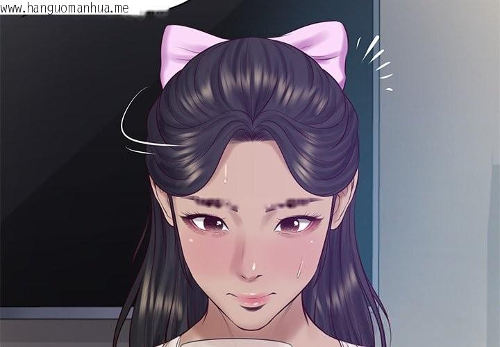 韩国漫画财阀家的女婿韩漫_财阀家的女婿-第48话在线免费阅读-韩国漫画-第2张图片
