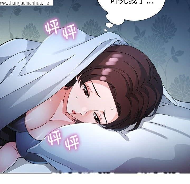 韩国漫画脱轨关系韩漫_脱轨关系-第72话在线免费阅读-韩国漫画-第88张图片