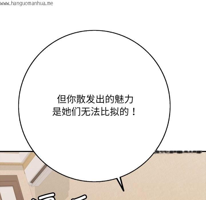 韩国漫画再爱我一次韩漫_再爱我一次-第37话在线免费阅读-韩国漫画-第125张图片