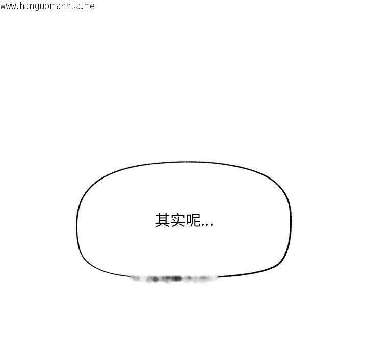 韩国漫画催眠手机韩漫_催眠手机-第38话在线免费阅读-韩国漫画-第71张图片