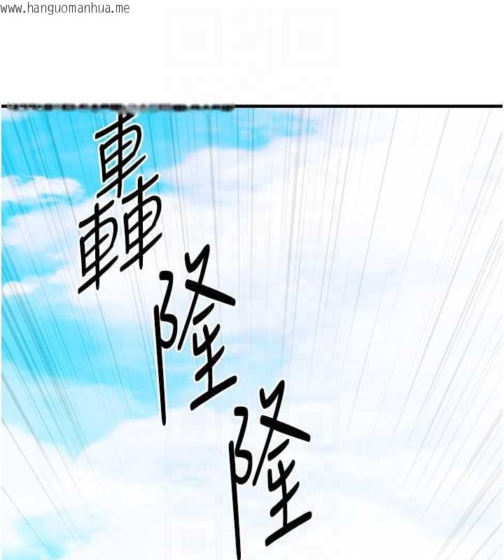 韩国漫画衣锦还乡韩漫_衣锦还乡-第14话-在飞机上松一下在线免费阅读-韩国漫画-第46张图片