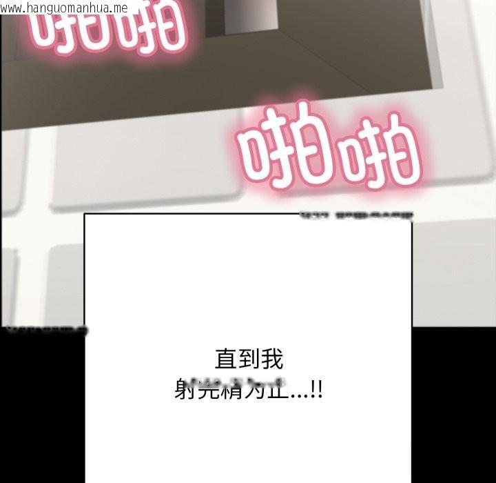 韩国漫画再爱我一次韩漫_再爱我一次-第37话在线免费阅读-韩国漫画-第47张图片