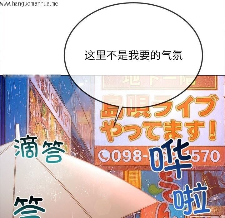 韩国漫画恶女勾勾缠/难缠小恶女韩漫_恶女勾勾缠/难缠小恶女-第272话在线免费阅读-韩国漫画-第63张图片