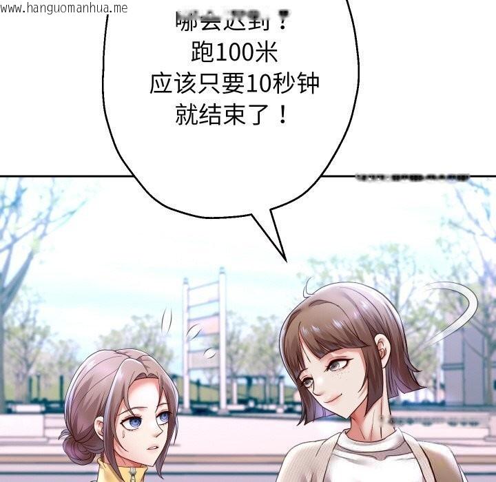 韩国漫画重生之长枪无敌韩漫_重生之长枪无敌-第74话在线免费阅读-韩国漫画-第60张图片