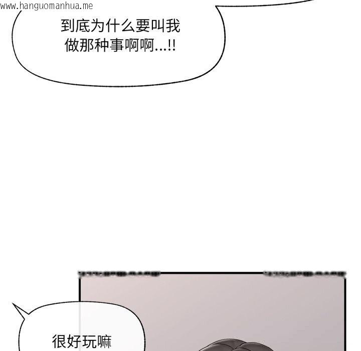 韩国漫画催眠手机韩漫_催眠手机-第38话在线免费阅读-韩国漫画-第135张图片