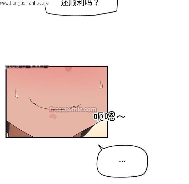 韩国漫画催眠手机韩漫_催眠手机-第38话在线免费阅读-韩国漫画-第70张图片