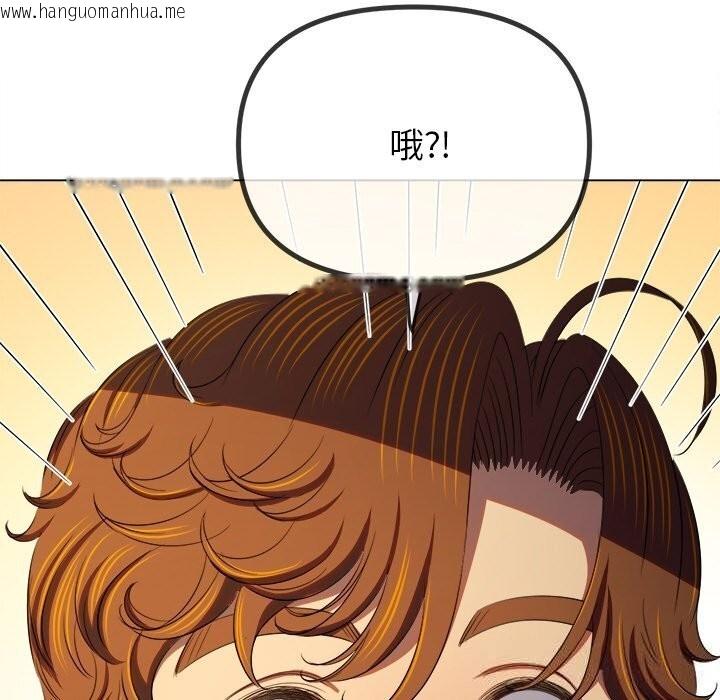 韩国漫画恶女勾勾缠/难缠小恶女韩漫_恶女勾勾缠/难缠小恶女-第272话在线免费阅读-韩国漫画-第10张图片