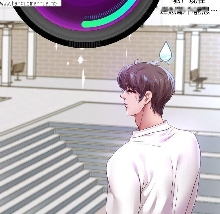 韩国漫画重生之长枪无敌韩漫_重生之长枪无敌-第74话在线免费阅读-韩国漫画-第52张图片