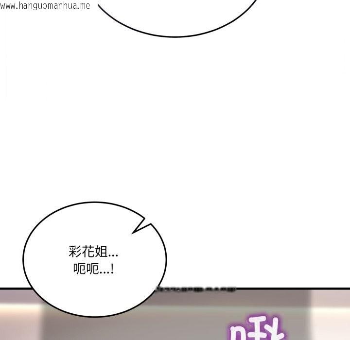 韩国漫画男人止步韩漫_男人止步-第24话在线免费阅读-韩国漫画-第100张图片