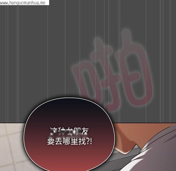 韩国漫画请弄脏我的女朋友韩漫_请弄脏我的女朋友-第23话在线免费阅读-韩国漫画-第37张图片