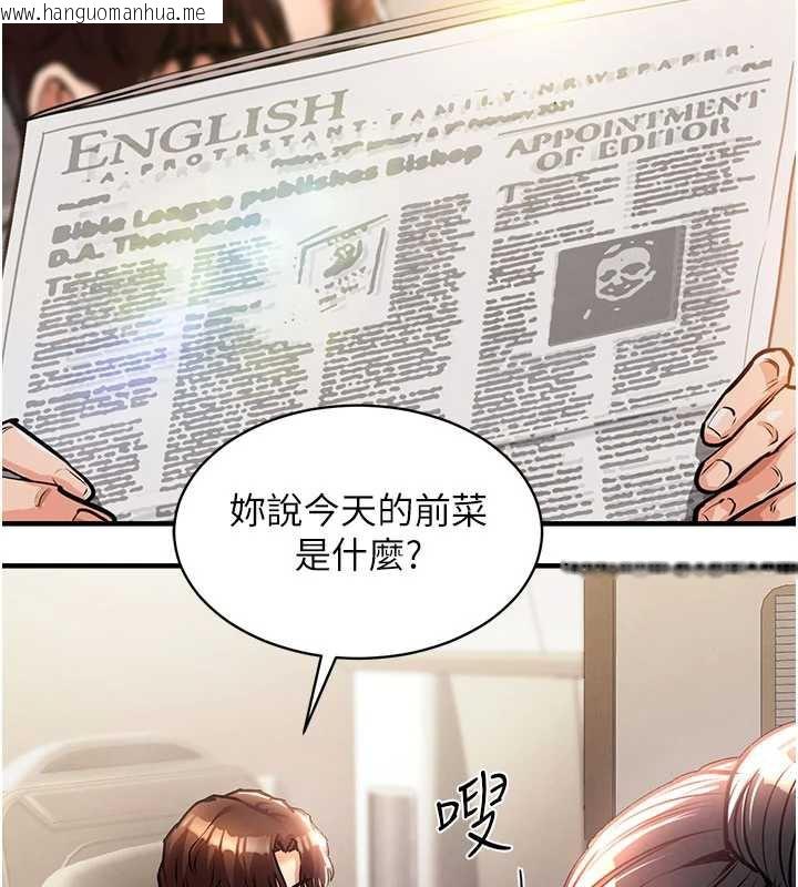 韩国漫画衣锦还乡韩漫_衣锦还乡-第14话-在飞机上松一下在线免费阅读-韩国漫画-第167张图片