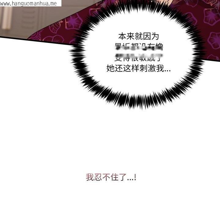 韩国漫画男人止步韩漫_男人止步-第24话在线免费阅读-韩国漫画-第104张图片