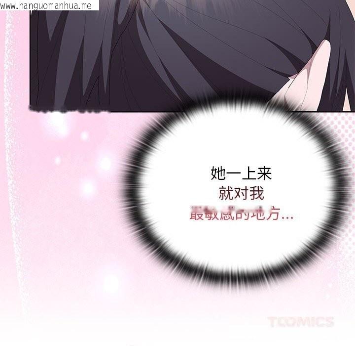 韩国漫画大企业里的小秘密/在大企业当废柴韩漫_大企业里的小秘密/在大企业当废柴-第55话在线免费阅读-韩国漫画-第75张图片