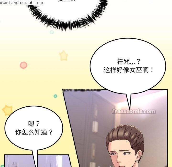 韩国漫画男人止步韩漫_男人止步-第24话在线免费阅读-韩国漫画-第42张图片